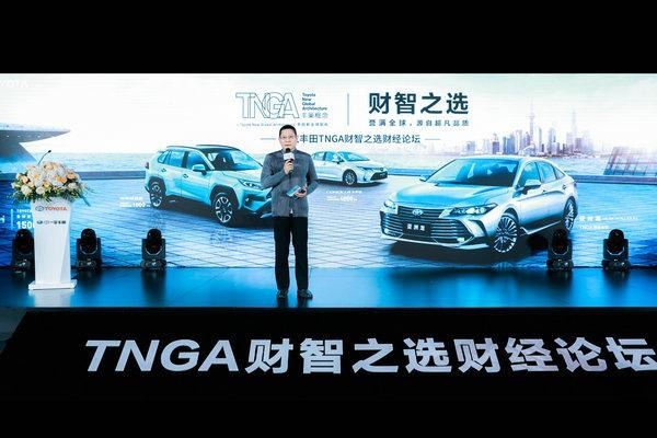 一汽丰田携手财经专家 解读“后期疫情时代的投资与消费”