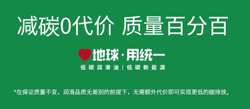 统一新能源：新能源汽车油液是什么？