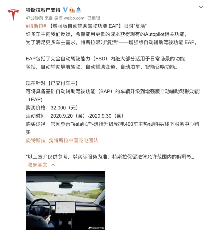 OTA升级让本是我的东西竟要加钱 难道买了个寂寞？