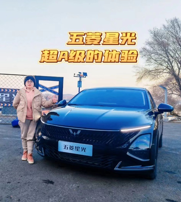 五菱星光品鉴会沈阳站