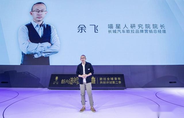 预售10.5万元起 新世代智美潮跑欧拉好猫开启预订！