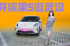 缤果S陪我解锁武汉24小时浪漫！