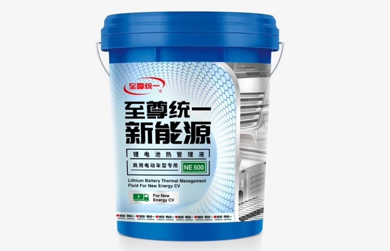 统一新能源：什么是超低电导率热管理液