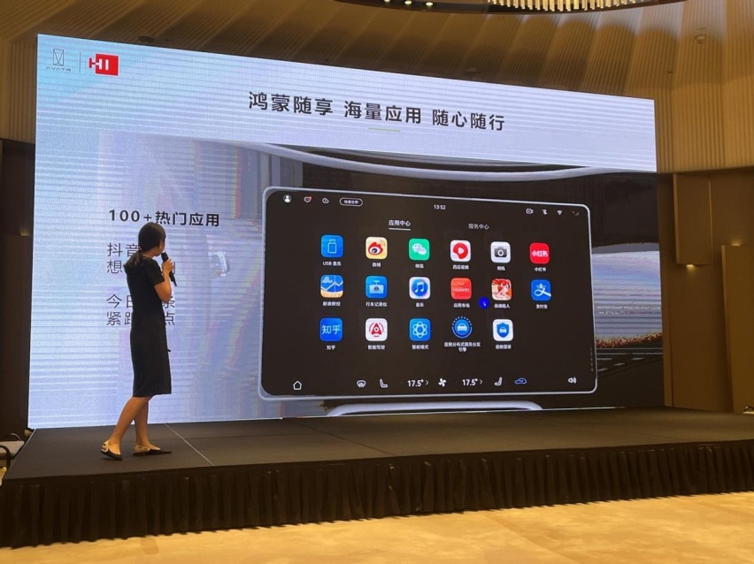 沉浸式体验阿维塔11鸿蒙座舱 三指飞屏+海量独占APP