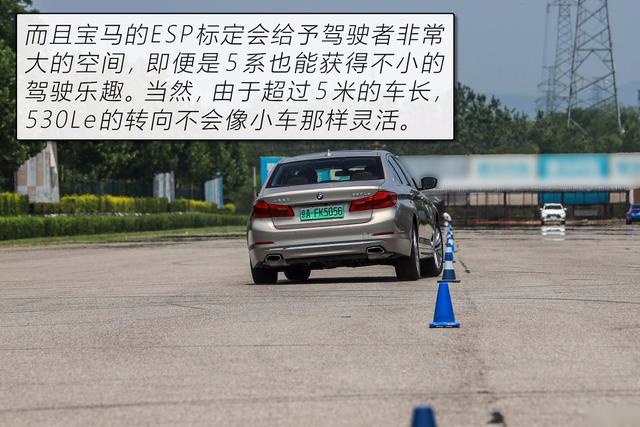 运动、舒适以及节能的完美平衡 评测华晨宝马530Le究竟是否