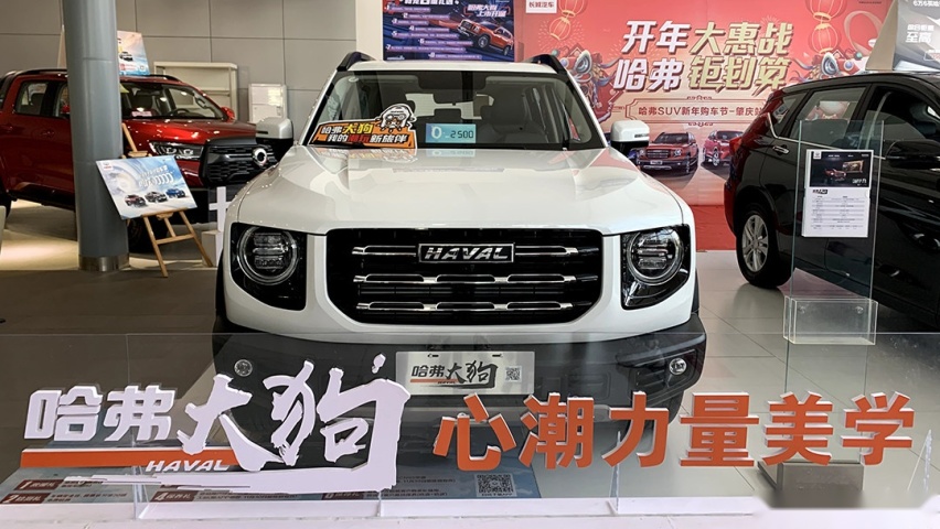 本想买初恋 但发现它更值？这款哈弗究竟优惠多少？