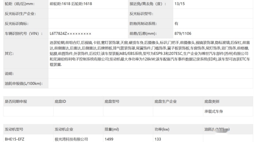 吉利星瑞要出1.5T，价格有望进10万内？每月养车不到1400元