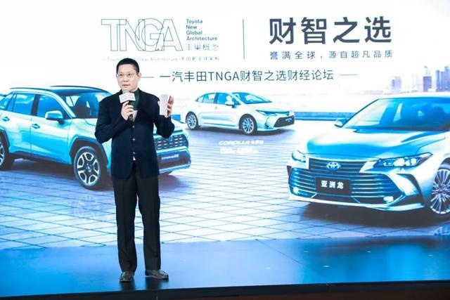 一汽丰田亚洲龙TNGA财智之选论坛成都站，聚焦“稳健投资”！