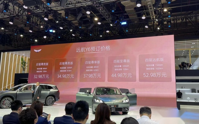 2023上海车展：远航Y6正式开启预售