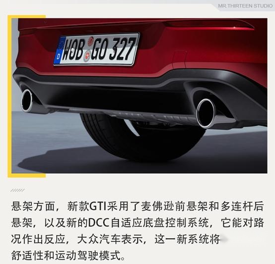 靠情怀还是性价比，官图解析全新高尔夫GTI