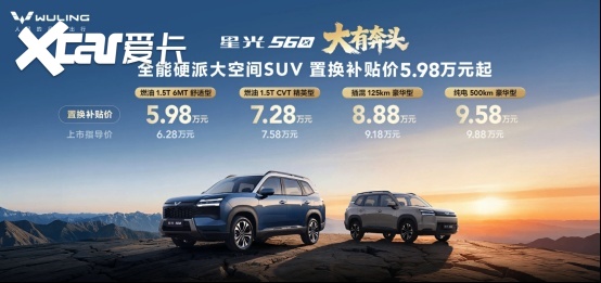 开起来不像6万级，星光560越级驾乘感从何而来？