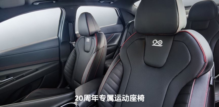 感恩20周年陪伴，北京现代两款经典轿车推出纪念版车型