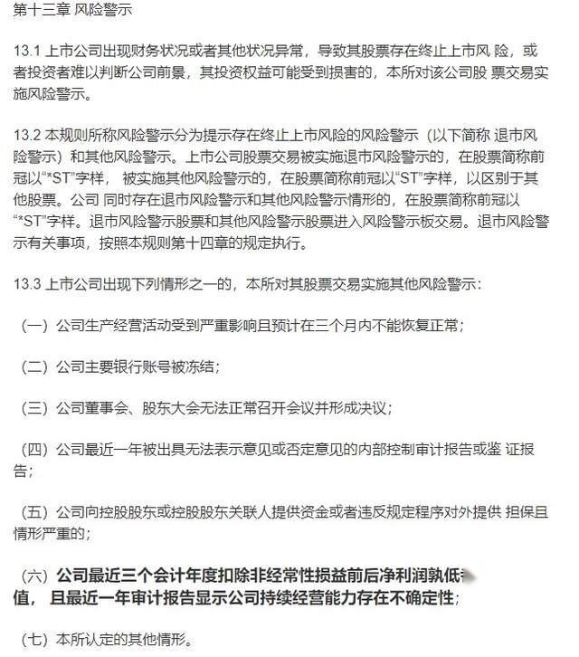 同比减亏2.4亿元 北汽蓝谷转折点终于来了？