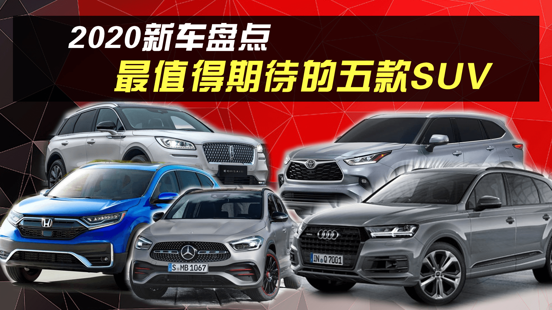 2020��܇�P�c(di��n) ��ֵ���ڴ������SUV