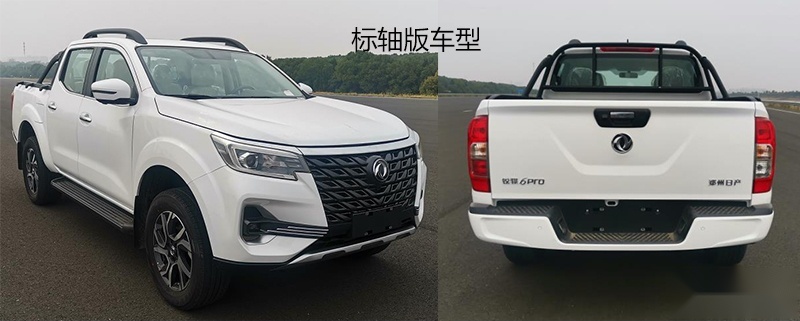 后螺旋弹簧五连杆悬架 锐骐6 PRO申报图曝光
