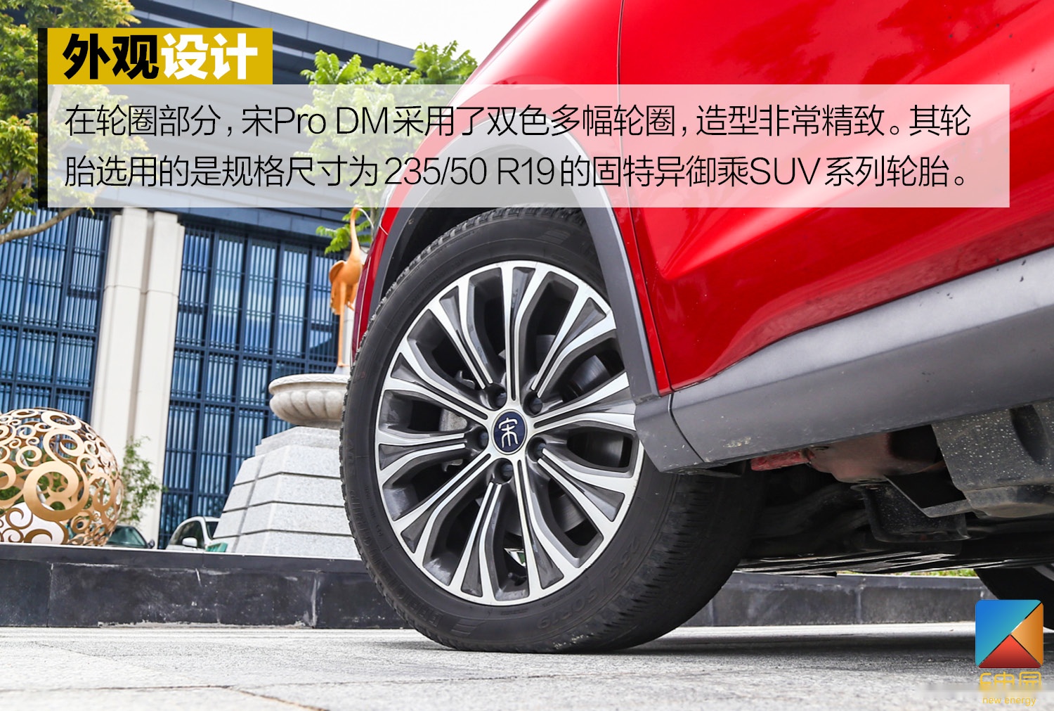不只是换脸这么简单 比亚迪宋Pro DM试驾体验