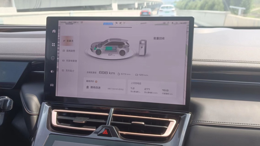 从市区到方特，实测拿铁DHT-PHEV油耗1.2L/百公里