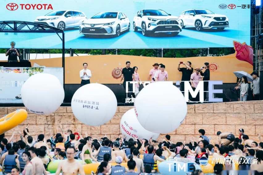 会玩的，一定不会差！一汽丰田智能电混双擎“玩”在今夏