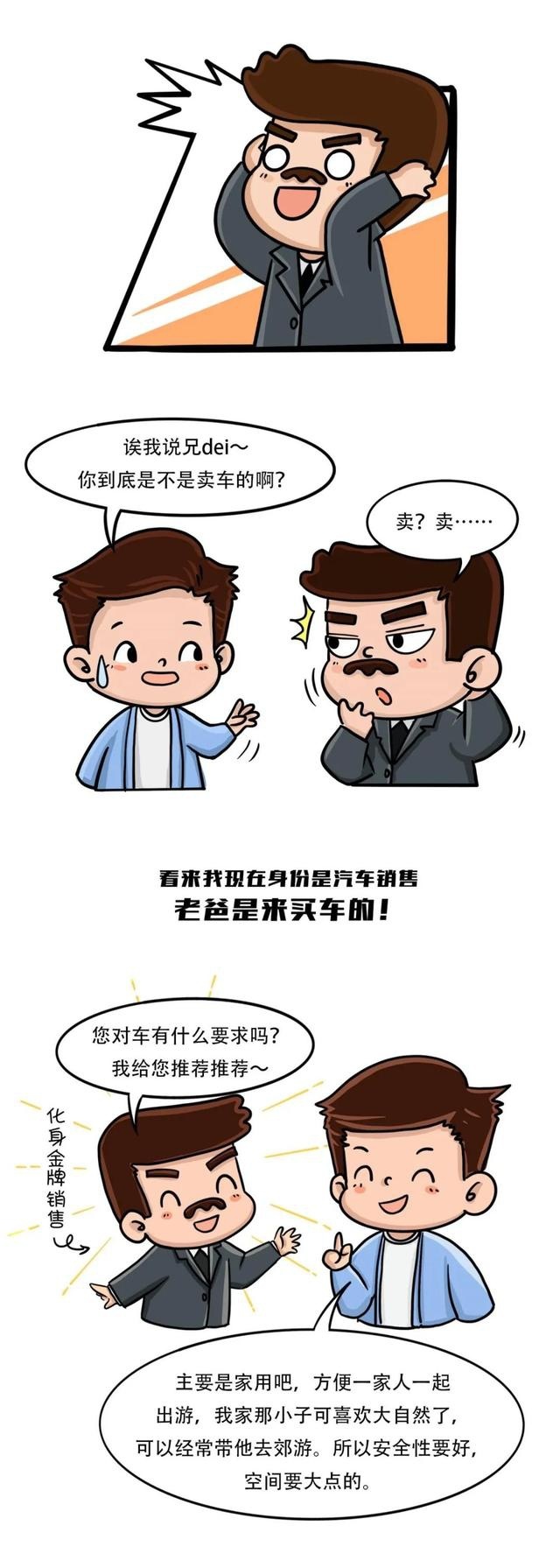 如果能穿越，你会推荐老爸买哪款车？