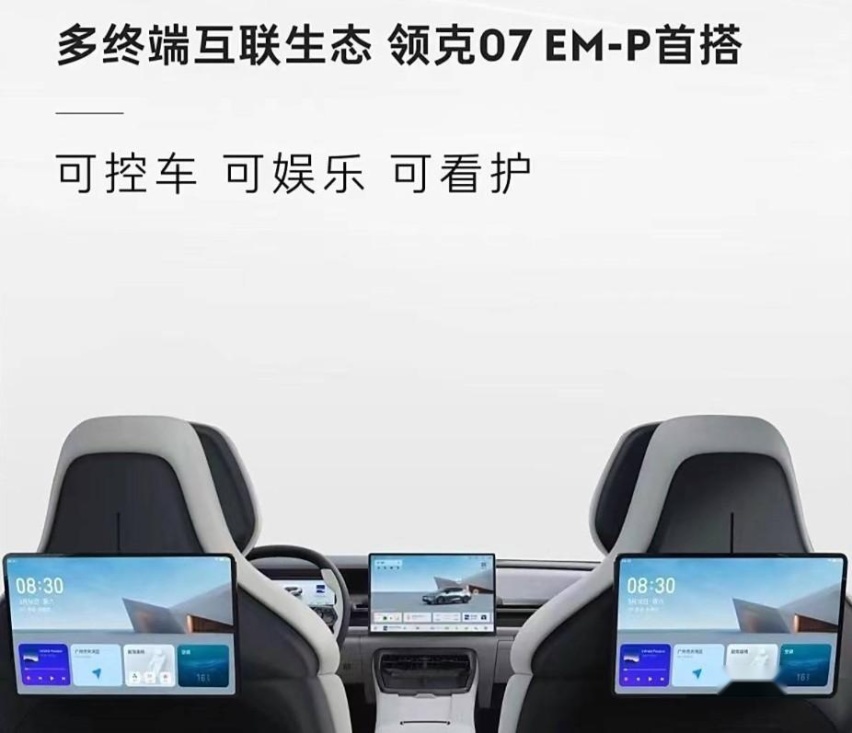 16.98万起售的领克07 EM-P，拿什么打比亚迪汉DM？