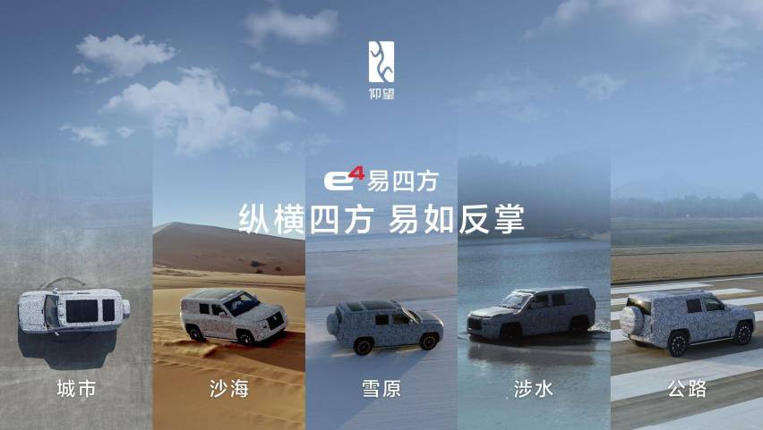 仰望U8为什么选择了增程电动，而不是自家广受好评的超级混动？