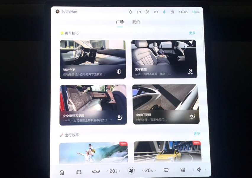 神仙打架各显神通，盘点2023年六大卓越级智能座舱
