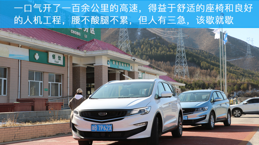 驭风而行，小编和吉利嘉际的自驾之旅