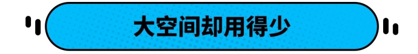 为什么很多SUV车主在换车的时候会选择轿车？