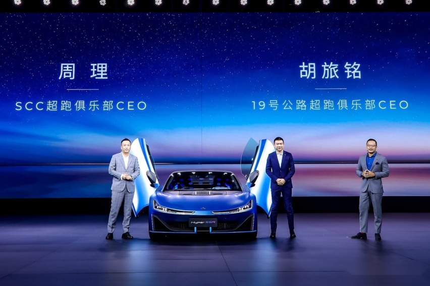 埃安发布AI神箭新LOGO，中国第一超跑Hyper SSR亮相