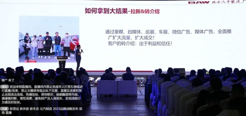 雷丁汽车（川汽野马）的今天，大概率就是BAW北京制造的明天