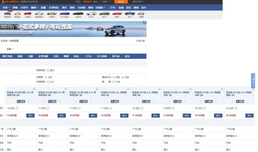 欧蓝德白菜价“大甩卖”无人问津，闹剧，更是悲剧！