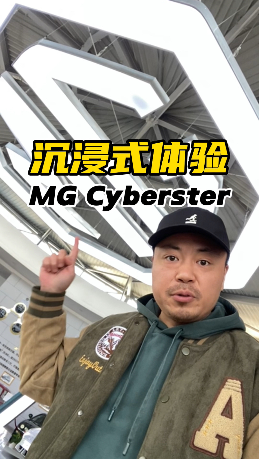 30ܳҲǲԣMG CybersterƵ