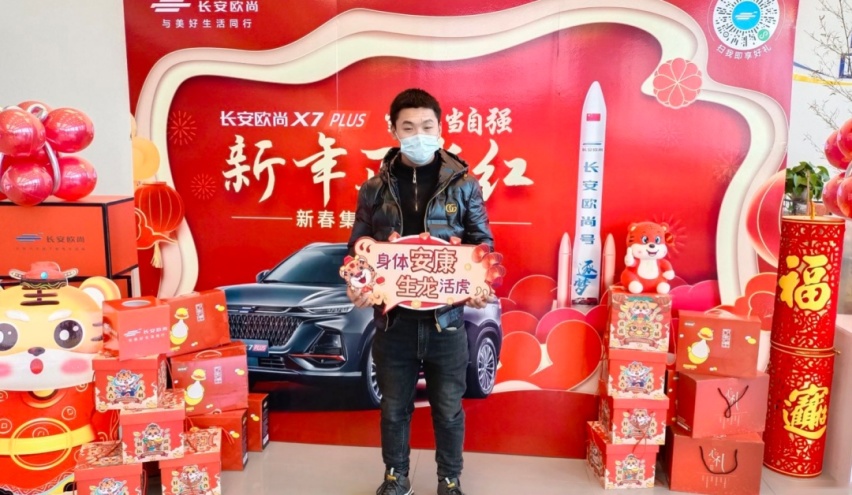 探店欧尚X7 PLUS丨从车主交车仪式，看品牌的诚意与用心