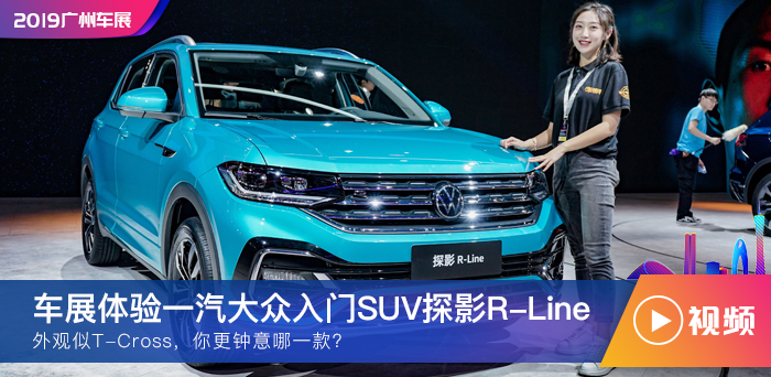 ܇չ�����w�һ�������TSUV̽ӰR-Line�汾