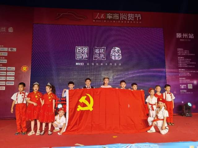 人民车市消费节走入三国五邑之地滕州