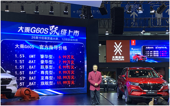 26英寸巨幕贯通大屏，6.99万起售，大乘G60S有哪些看点