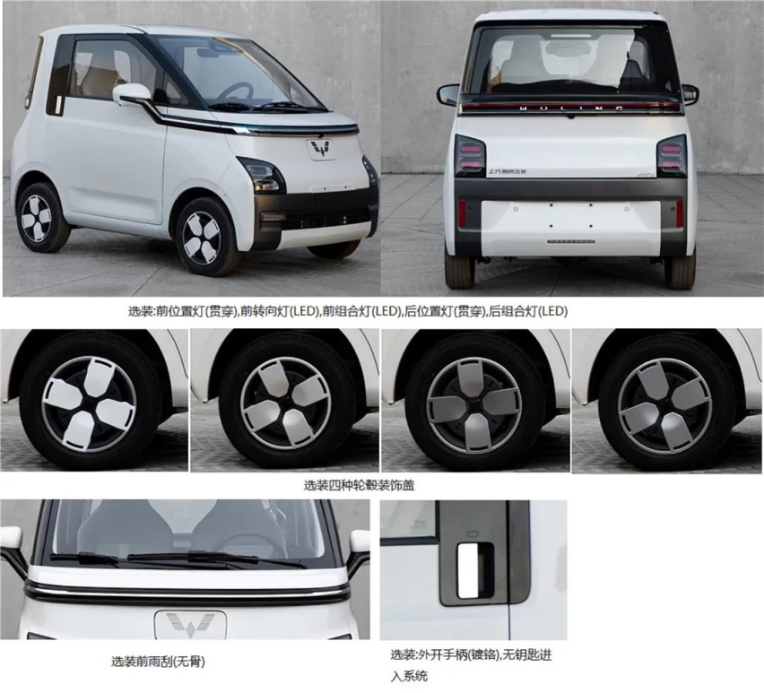 吉利中期改款嘉际申报曝光、五菱Air ev申报图曝光…