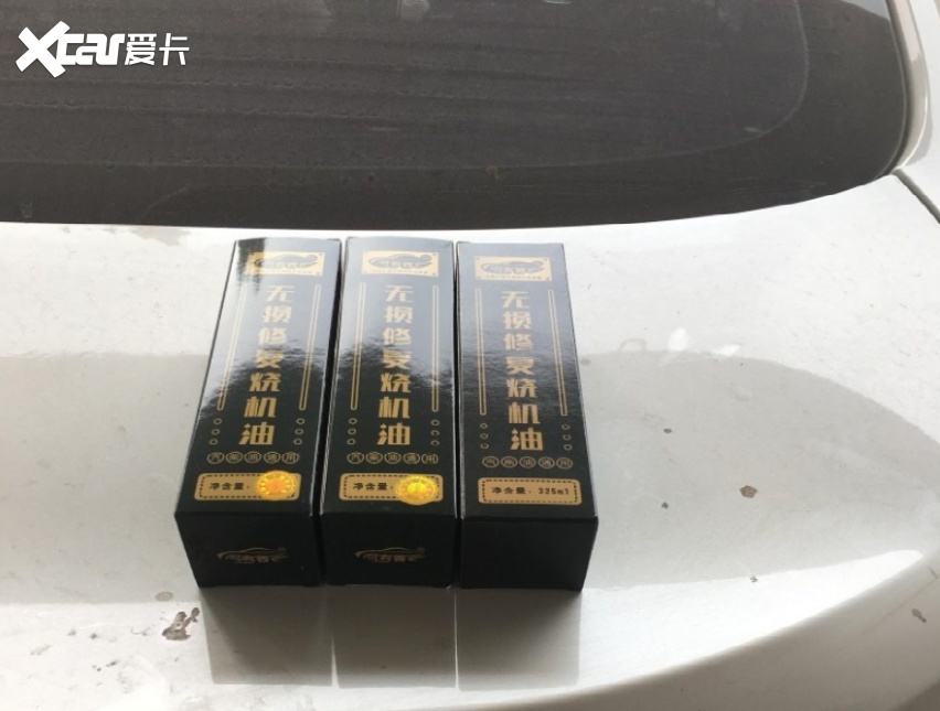 标志408烧机油，无大修自己修复完成真实记录