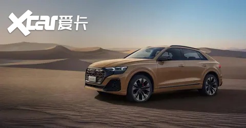 最高降11.7万！新奥迪Q8开启直售模式，售66.98万起