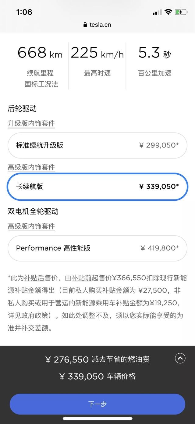 不到一年的Model 3亏掉11万，时光倒流我会怎么选