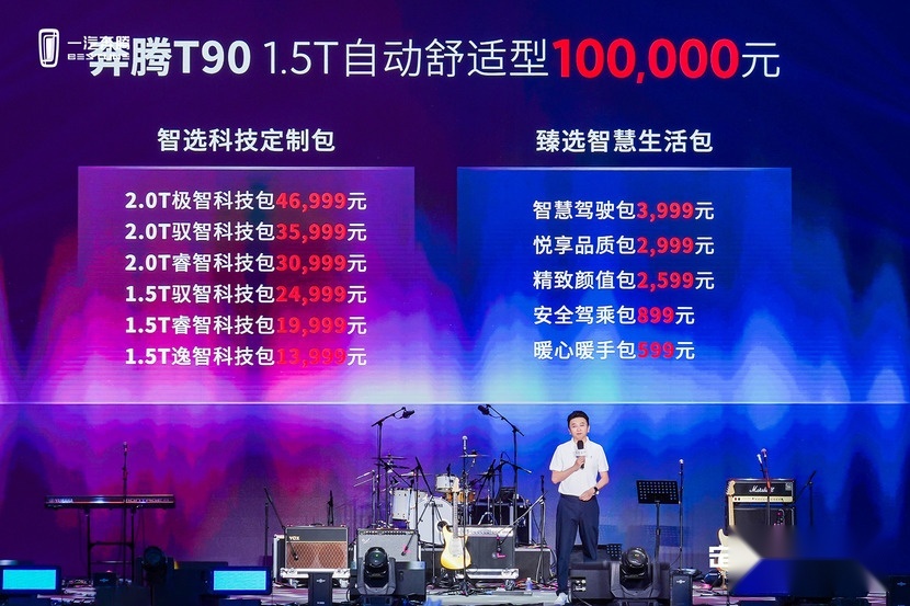 定制包随心选 10万元买家用SUV就选奔腾T90