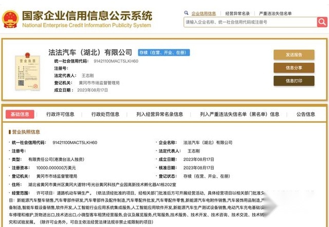 首台FF 91交付，恒大获续命投资！它们都有“光明”的未来？