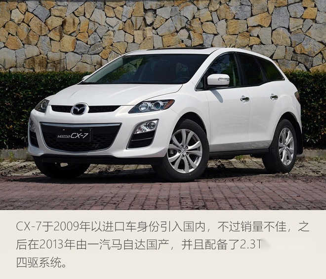 起步较晚但个性十足 马自达SUV发展历史简述