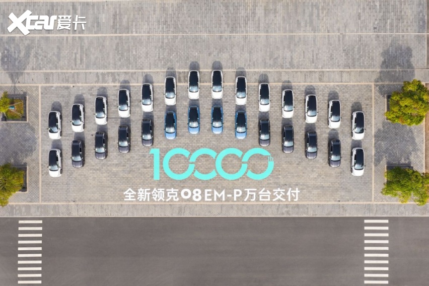 20%用户“闭眼入”，全新领克08万台交付领跑20万级SUV市场