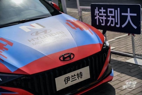 致敬年轻后浪，以年轻化姿态为伊兰特重新塑魂