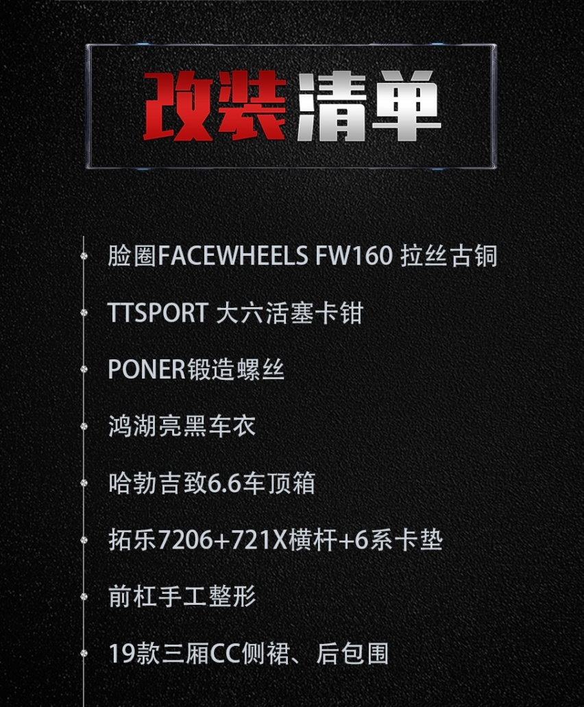 改装后的大众CC猎装版，这才称得上是