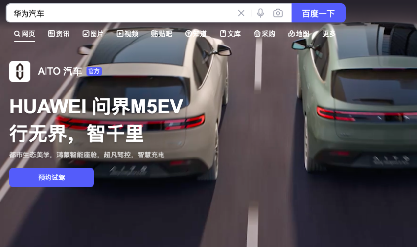 关于造车，华为任正非再次明确表态