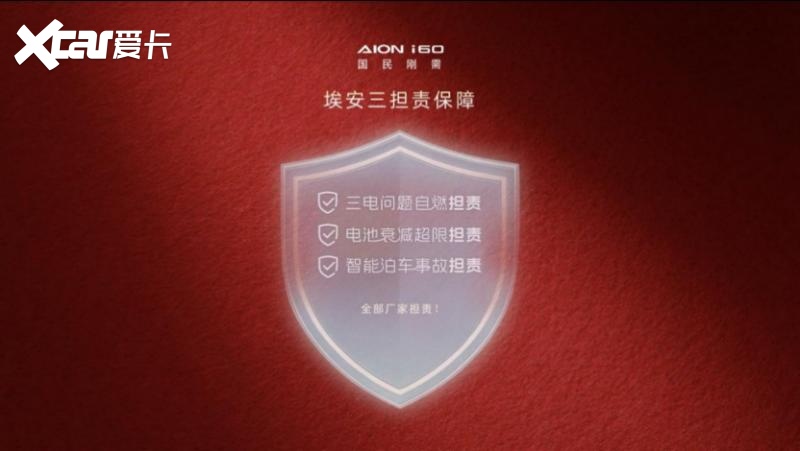 从爆款到长青单品，埃安i60用养成型思路破解行业通病