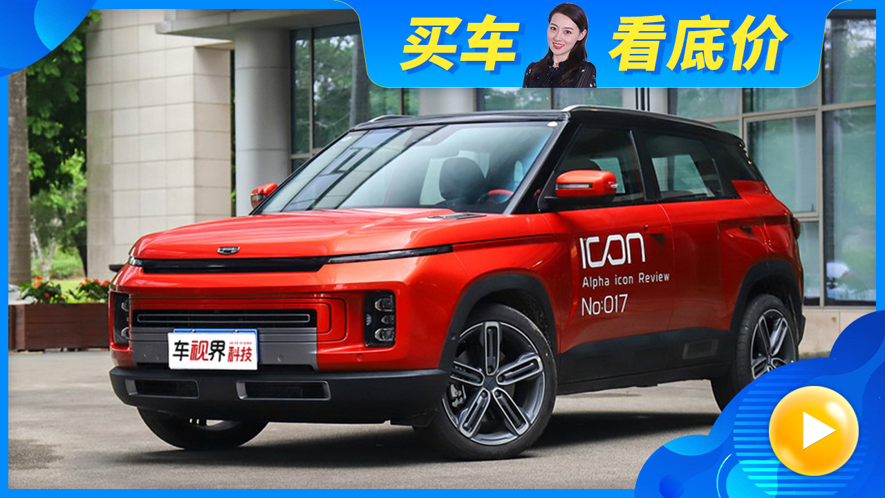 ������ۼ۸񲻹��С��SUV,����ICON�Ż�2.1��Ԫ