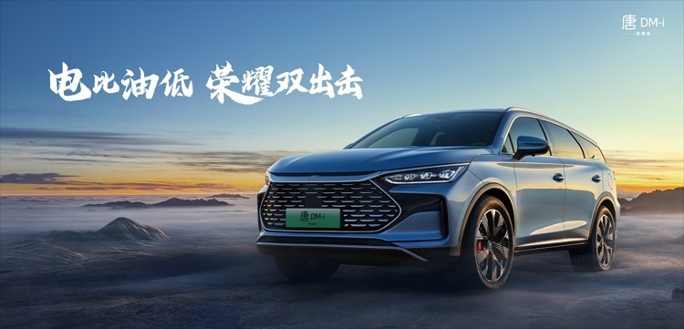 插混车的六边形战士，比亚迪汉/唐荣耀版16.98万元起